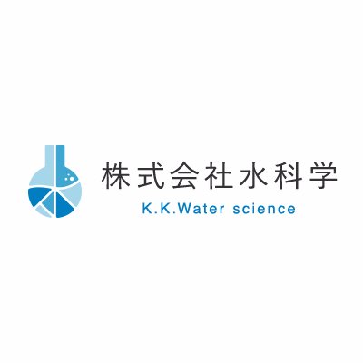 株式会社水科学